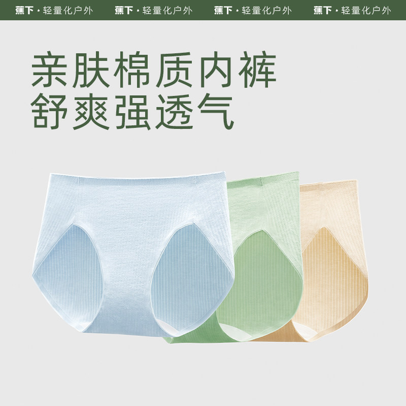  天猫超市女三角裤