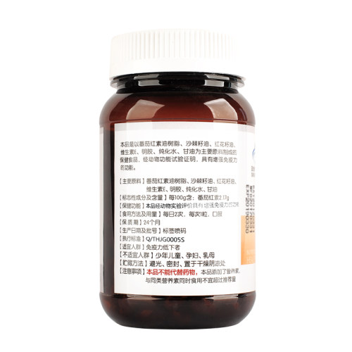 屯河 牌番茄红素沙棘籽油红花籽油维生素E软胶囊 500mg/粒*200粒 - 图0