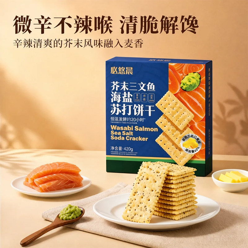 ��ѡ���ǻ��ͽ�ĩ�������մ���� 420g ���������� ������ ����� ��ζ��ʳ 16.82Ԫ��������15.43Ԫ��