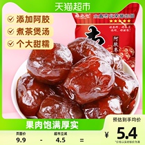 Qins love for non-nuclear donuts Collard Fruits Candied Fruits Dried Fruits Dried Fruits Candied Fruit Girl Net Red Casual Little Snack Food 250g sacks