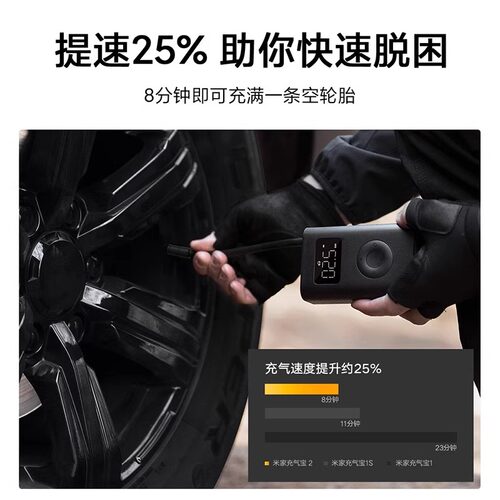 小米米家充气宝2D车载充气泵电动汽车便携式打气筒轮胎带胎压监测 - 图2