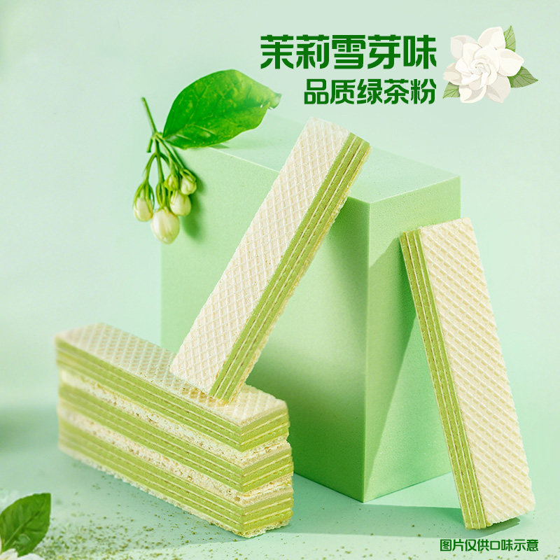 雀巢脆脆鲨茉莉雪芽味无涂层威化饼干休闲零食办公解馋独立小包装,淘宝优惠券,粉丝福利购,淘宝优惠卷