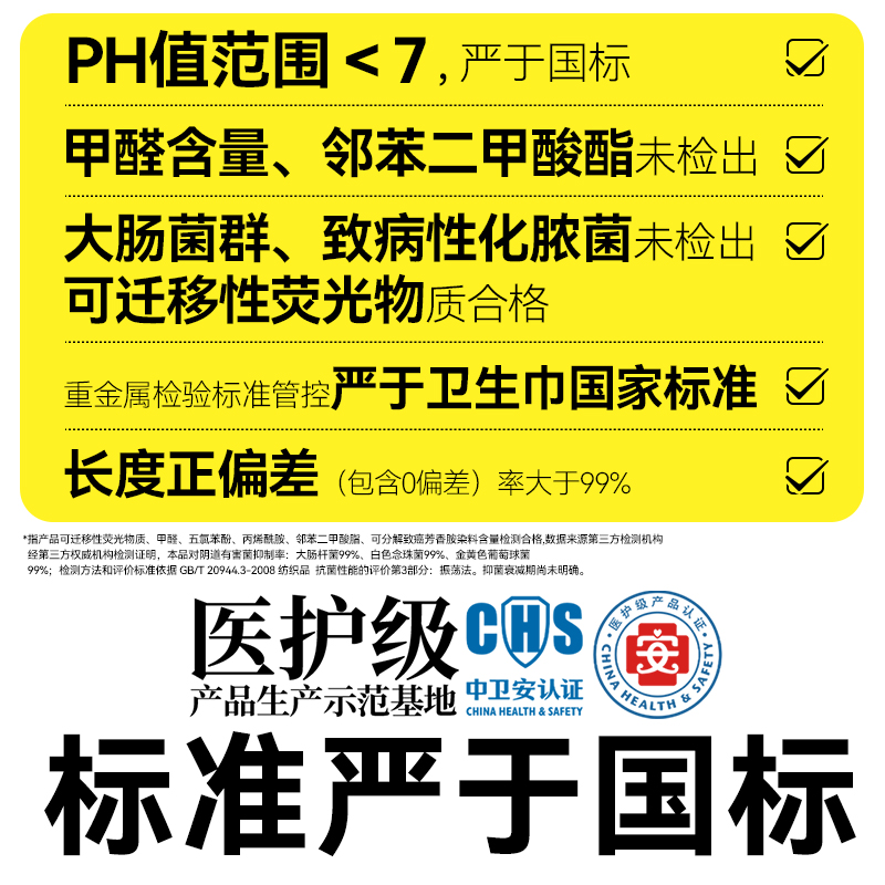 自由点卫生巾益生菌8包40片超薄瞬吸透气日用姨妈巾