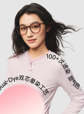 蕉下防雾塑颜眼镜户外墨镜