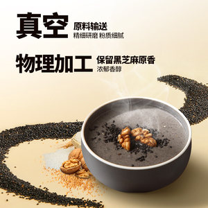 南方黑芝麻黑芝麻糊袋装早餐冲泡方法简单天然食材精细研磨润养