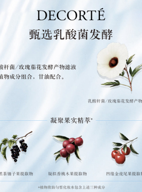 黛珂植物欣韵匀皙水乳改善暗黄