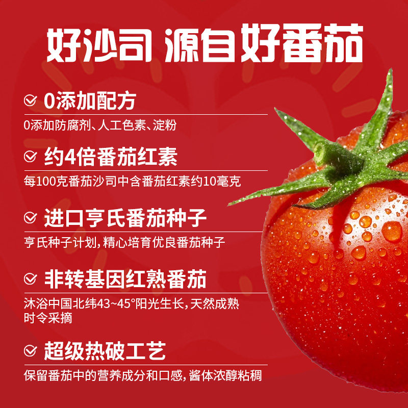 亨氏番茄酱番茄沙司360gx1瓶肯德基便携薯条意面,淘宝优惠券,粉丝福利购,淘宝优惠卷