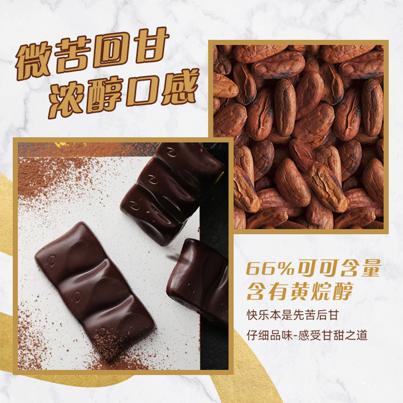 德芙醇黑66%纯可可脂黑252g巧克力 天猫超市黑巧克力