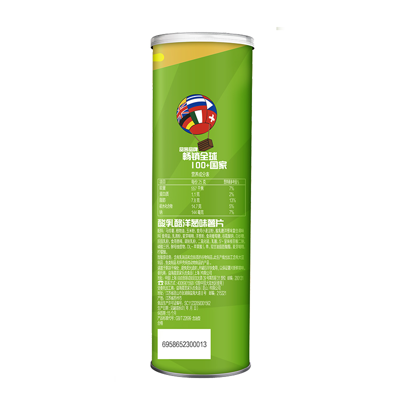 Pringles/品客薯片酸乳酪洋葱味110g*2罐小吃零食休闲膨化食品