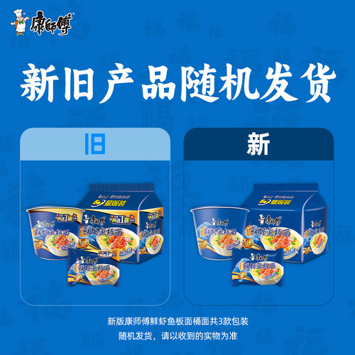 康师傅方便面经典整箱装鲜虾鱼板面袋装泡面速食食品 - 图0