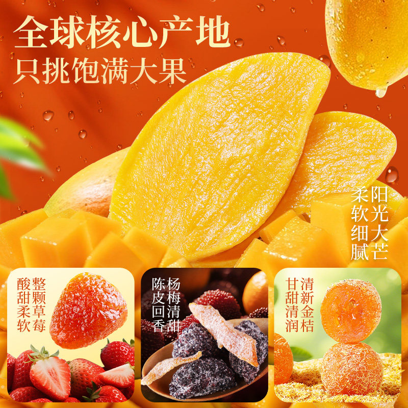 百草味缤纷果干礼盒蜜饯芒果干零食大礼包高端礼盒年货节送礼,淘宝优惠券,粉丝福利购,淘宝优惠卷