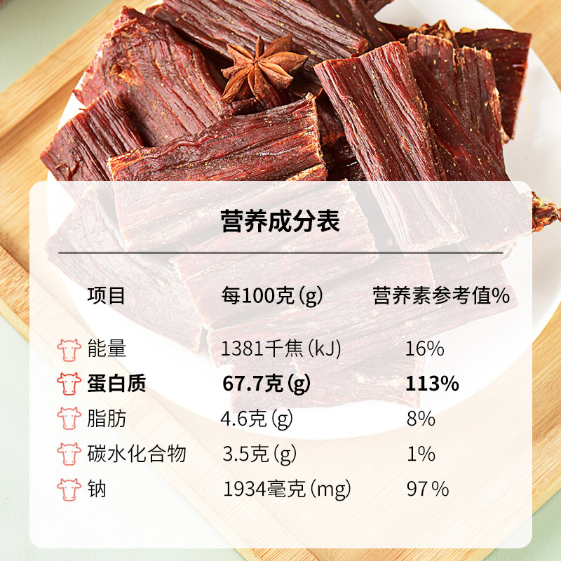 大锅庄手撕五香味500g零食风干牛肉 天猫超市牛肉类