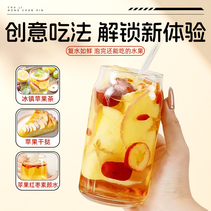 纯苹果干片无蔗糖泡水喝山东烟台非冻干苹果片孕妇儿童养生水果茶,淘宝优惠券,粉丝福利购,淘宝优惠卷