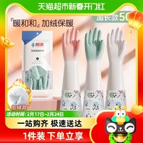 Beautiful polyester gloves housework Kitchen Durable Wash Clothes Brushed Bowls Waterproof Rubber Latex Waterproof Plus Suede Thickened