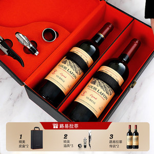 路易拉菲LOUISLAFON法国原瓶进口微醺热红酒干红葡萄酒礼盒装送礼