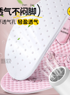 足印部落防臭鞋垫女款吸汗防臭