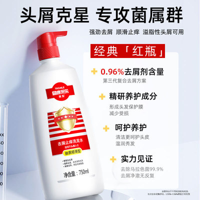 采乐去屑洗发水大容量