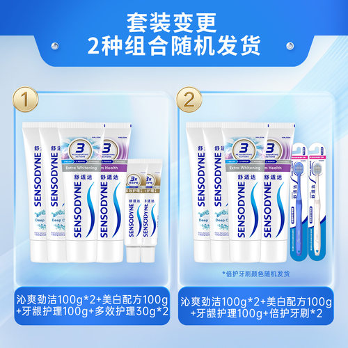 舒适达抗敏感牙膏含氟成人多效薄荷护龈防蛀去黄美白清新口气正品 - 图0