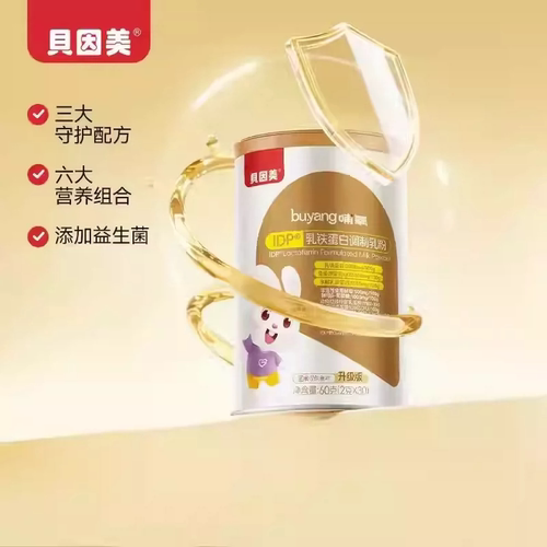 【顺丰发货】贝因美哺氧儿童乳铁蛋白调制粉免疫球蛋白60克*6罐 - 图0