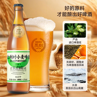 觅刻精酿啤酒自然发酵450ml*12瓶
