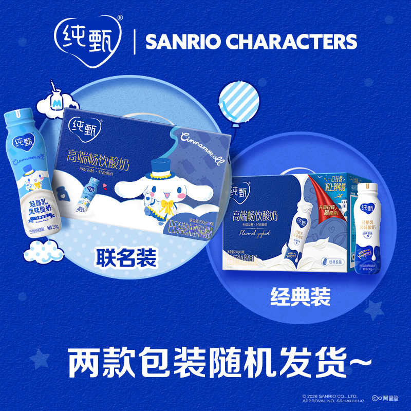 纯甄原味风味酸牛乳瓶装230g*10瓶(礼盒装)