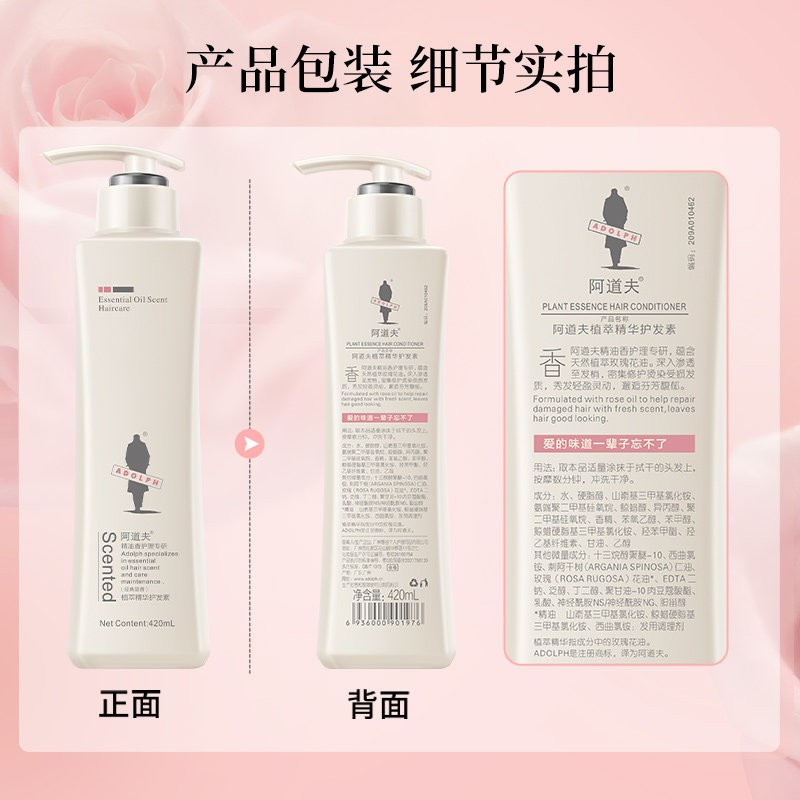 阿道夫精萃修护420ml温和护发素 天猫超市护发素