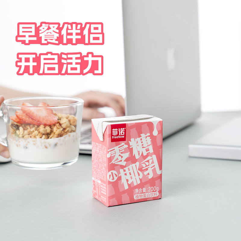 菲诺零糖小椰乳200g*1盒0乳糖椰汁椰子汁椰奶植物蛋白饮料,淘宝优惠券,粉丝福利购,淘宝优惠卷