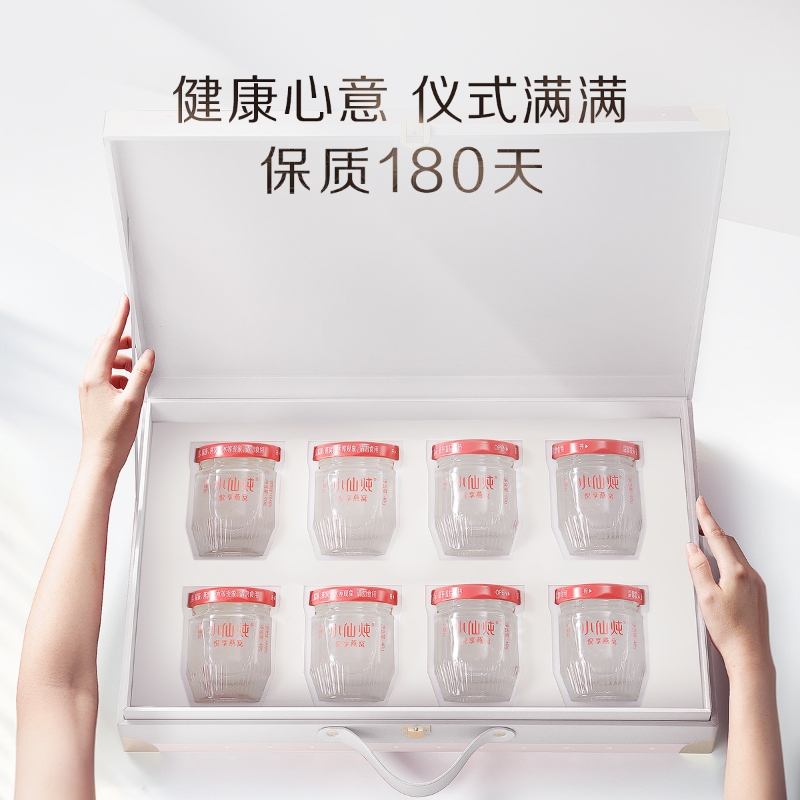 小仙炖鲜炖燕窝萱草花礼盒40g*8瓶低糖即食燕窝补品送礼长辈礼物