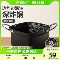 Cooking-Emperor frying pan Home deepening non-stick frying pan Soup Pan Save Oil Less Smoke Heathen Robo Fryer With Drain Oil Rack