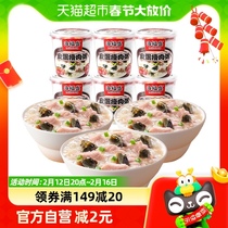Haifu Sheng Convenient Speed Eating Peel Egg Lean Meat Congee 37g X 6 Cups Brew Ready-to-eat Breakfast Night Snack Food Eight Precious Congee