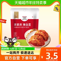Clean Park Home Government Spicy Cabbage 40g Korean-style Authentic Korean Sauerkraut Spicy strips Northeast North Korea Yanbian pickle