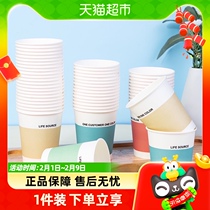 Aromatic meadow disposable paper cup Home drinking water cups Four-color creative water cup Commercial office Tea cup Coffee cup