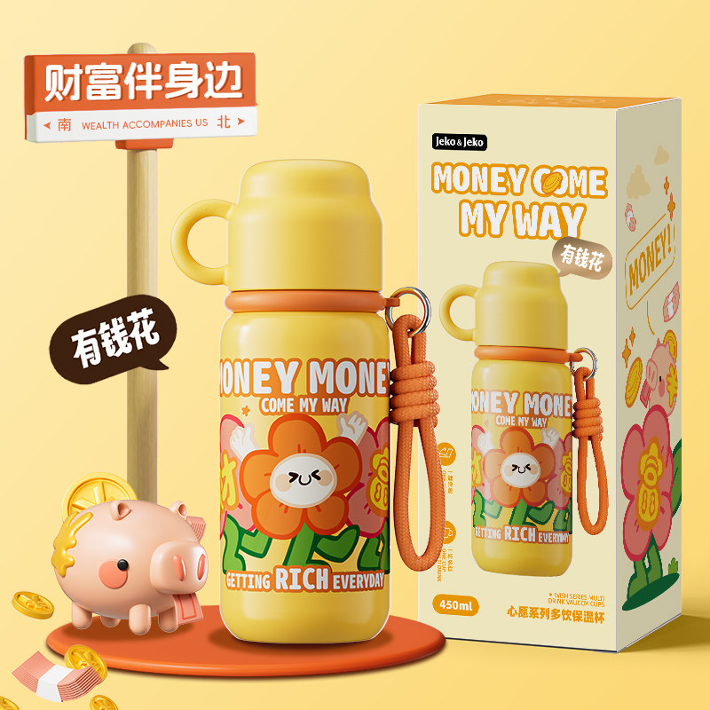 儿童保温杯316不锈钢450ml可爱水杯高颜值水壶,淘宝优惠券,粉丝福利购,淘宝优惠卷