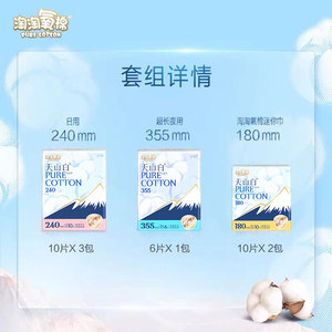 【杨紫同款】淘淘氧棉天山白消毒级卫生巾6包56片纯棉姨妈巾