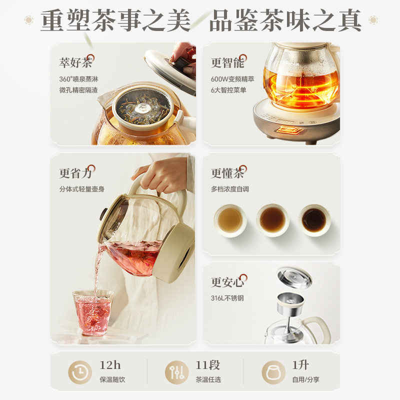 小熊养生壶家用全自动迷你蒸汽喷淋式煮茶器办公室小型烧水煮茶壶