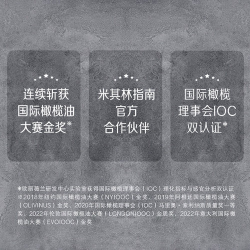 欧丽薇兰特级初榨橄榄油喷雾装200ml/瓶健身凉拌烹饪 - 图2