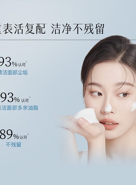 佰草集肌本清源洗面奶保湿滋润
