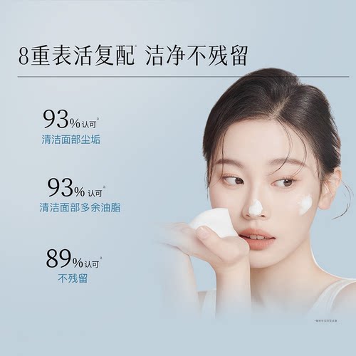 佰草集肌本清源洗面奶120ml*2支保湿清洁温和舒缓控油洁面乳囤货 - 图1