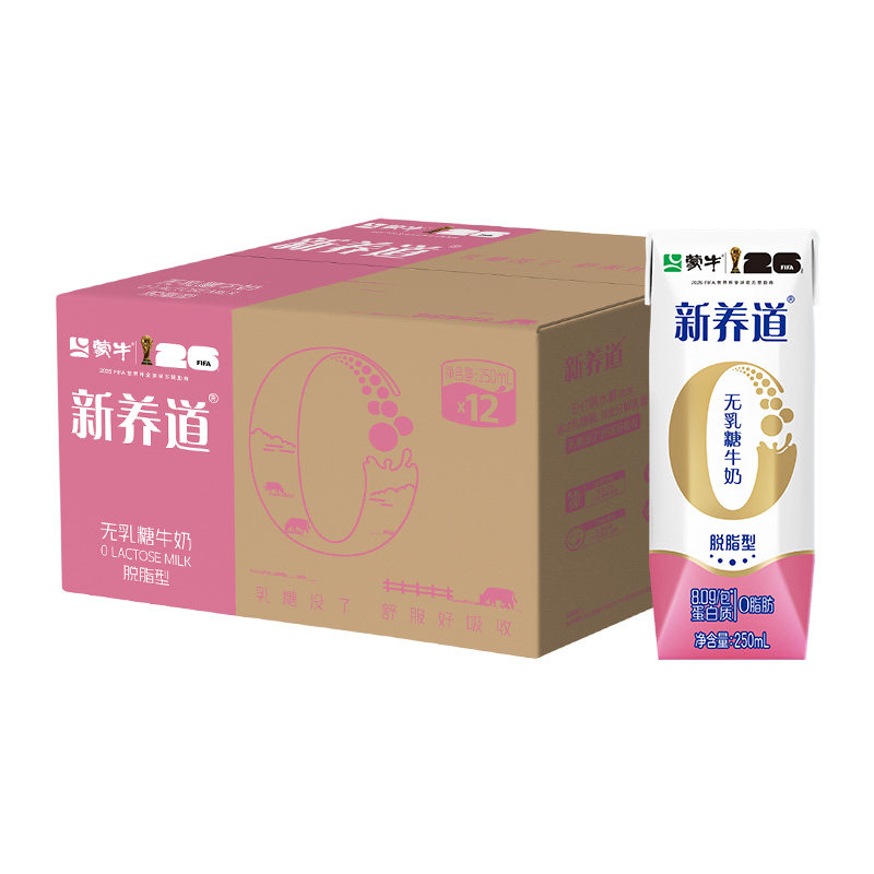 【肖战推荐】蒙牛新养道零乳糖脱脂牛奶250ml*12盒/箱营养早餐