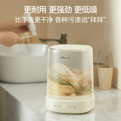 Bear/小熊洗衣机无线迷你内衣机