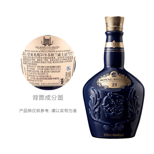 【品牌直供】Royal Salute皇家礼炮21年威士忌洋酒700ml原装进口 - 图3