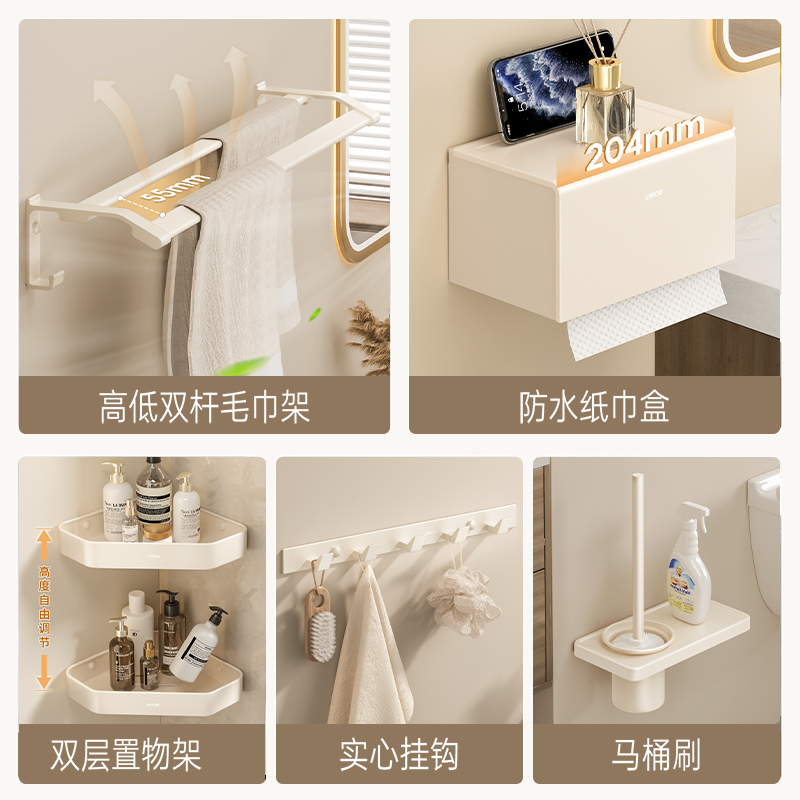 【国家补贴】箭牌卫浴室免打孔毛巾架五金挂件套装浴巾架置物架0