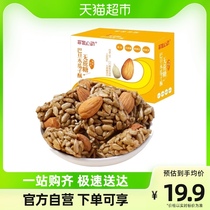 Fi-tasting Battan papaya crisp 250g refreshments baking without shell large granules full Daily nut fried