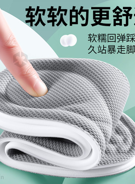 JvBV适用于迪卡侬鞋垫足弓支撑男