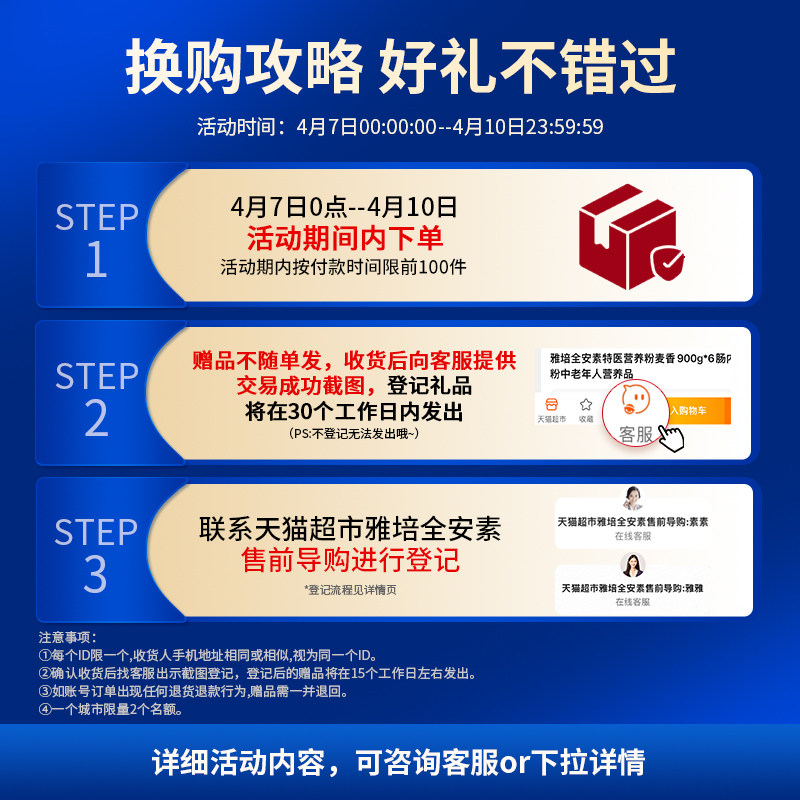雅培全安素全营养配方含乳清含蛋白质粉中老年营养奶粉900g*4香草