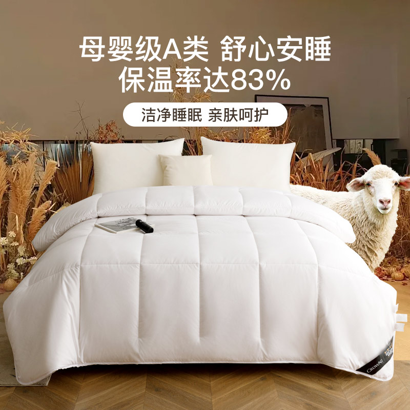 皇冠澳洲进口羊毛被纯