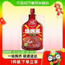 Prairie Red Sun Barbecue Sauce (Savory) Home Grilled Meat Sauce Steak Chicken Wings Jam Marinated Meat 100g