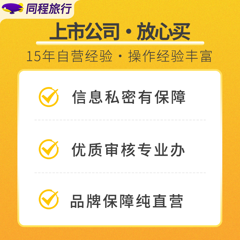 马达加斯加签证【同程】个人旅行15天30天60天单次签证全国受理指定时间生效Q - 图2