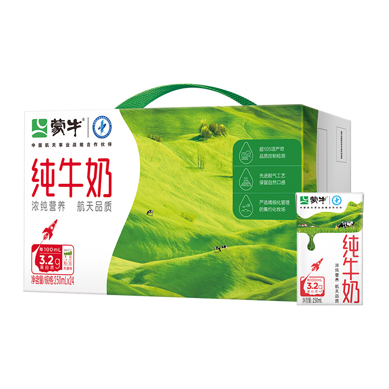 蒙牛纯牛奶全脂灭菌乳250ml*24盒【最早日期8月产】