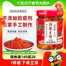 Xiangji 4 chopped chilli Hunan farmhouse chopped chilli sauce Special hot pepper sauce steamed and fried seasoned fish head 240g x 1 bottle